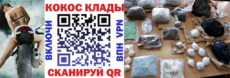 hydra как зайти Хадыженск Cocaine Эквадор