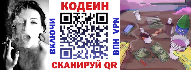 хочу Хадыженск Codein Purple Drank