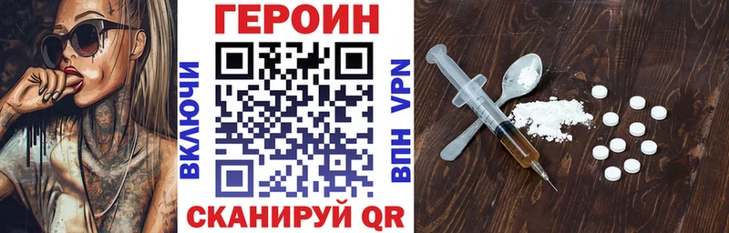 Героин герыч  закладка  Хадыженск 
