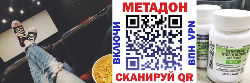 купить  сайты  Хадыженск  это формула  Метадон methadone 